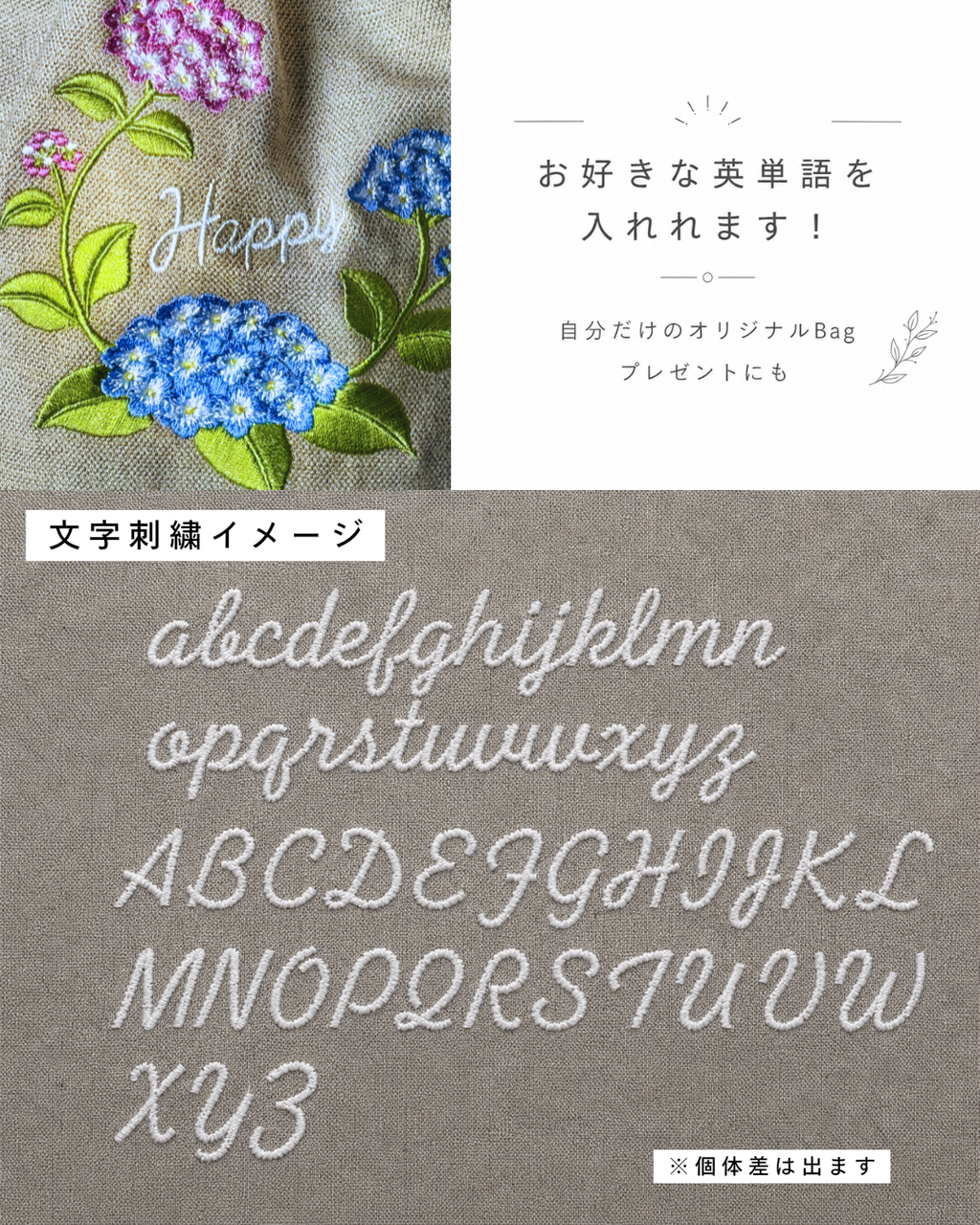 しあわせを運ぶ紫陽花刺繍バッグ